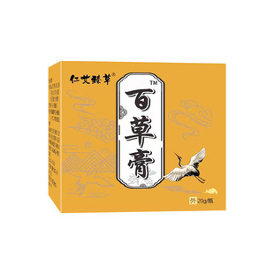 仁艾臻草百草膏20g外用【天猫正品】直播爆款 拍2送1