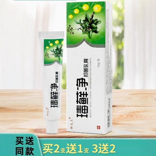 御夫王瑇藓净草本抑菌乳膏原名毒