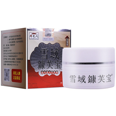 邱氏人雪域鏮芙宝植物草本膏17g/盒【天猫正品】直播爆款 拍2送1