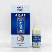 云南本草补骨脂白斑35ml成人外用液