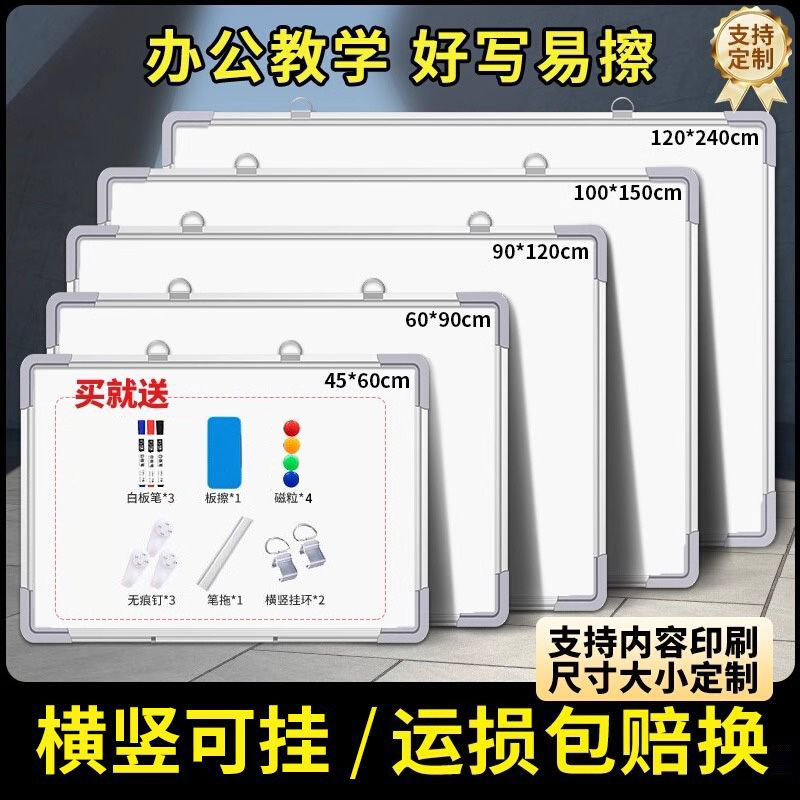 白板写字板办公会议书写黑板商用家用挂墙式可移除墙贴可擦写磁吸