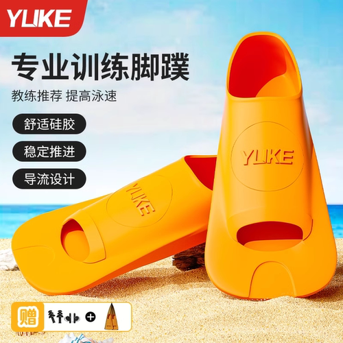 羽克脚蹼游泳训练装备稳固防滑