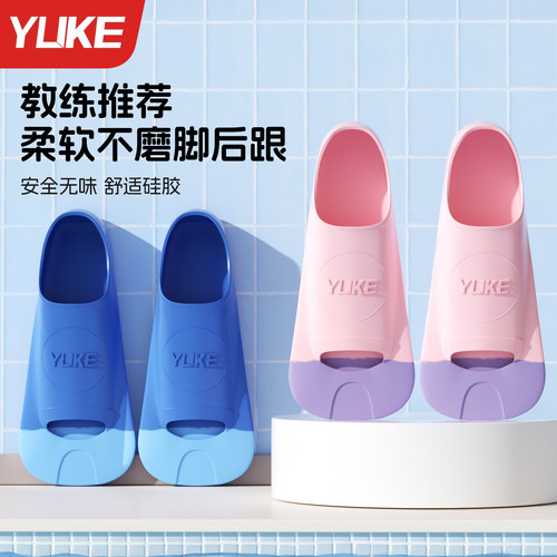硅胶短脚蹼成人儿童游泳训练装备