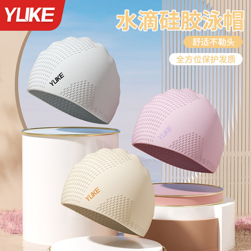 羽克防水不勒头成人舒适硅胶帽