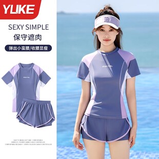 泳衣女保守分体2026新款 速干游泳衣微胖女孩遮肚显瘦专业训练泳装