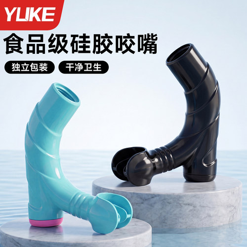 儿童游泳硅胶咬嘴呼吸管替换装