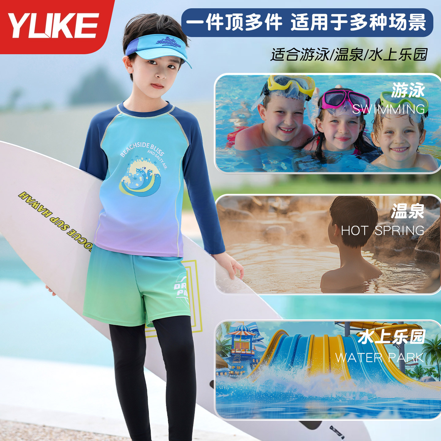 儿童泳衣男孩分体长袖长裤2025新款防晒中大童男童泳裤游泳衣装备