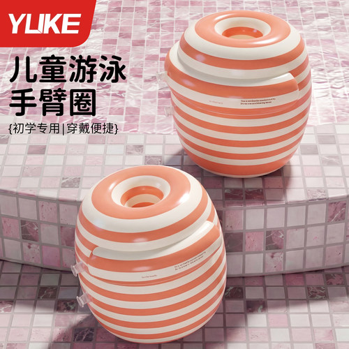 儿童双气囊加厚游泳手臂浮圈