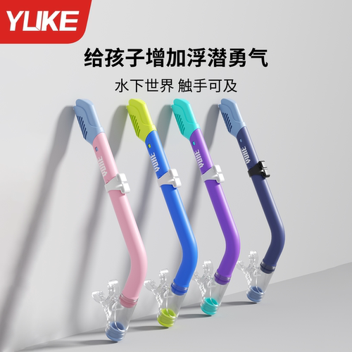 儿童全干式呼吸管游泳浮潜防呛水