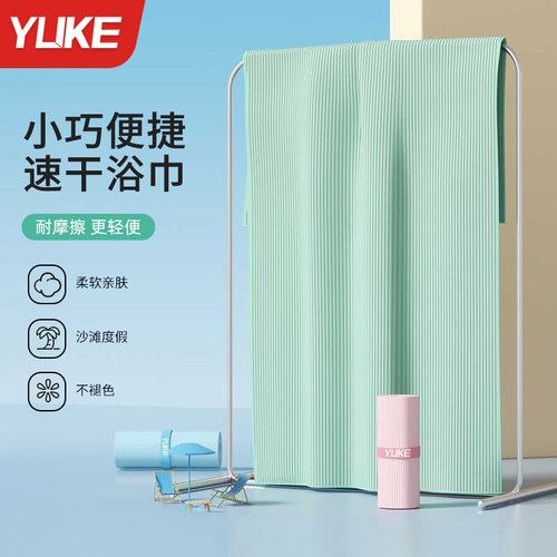 速干浴巾游泳毛巾便捷式沙滩巾成人专用健身运动吸水保暖温泉浴袍
