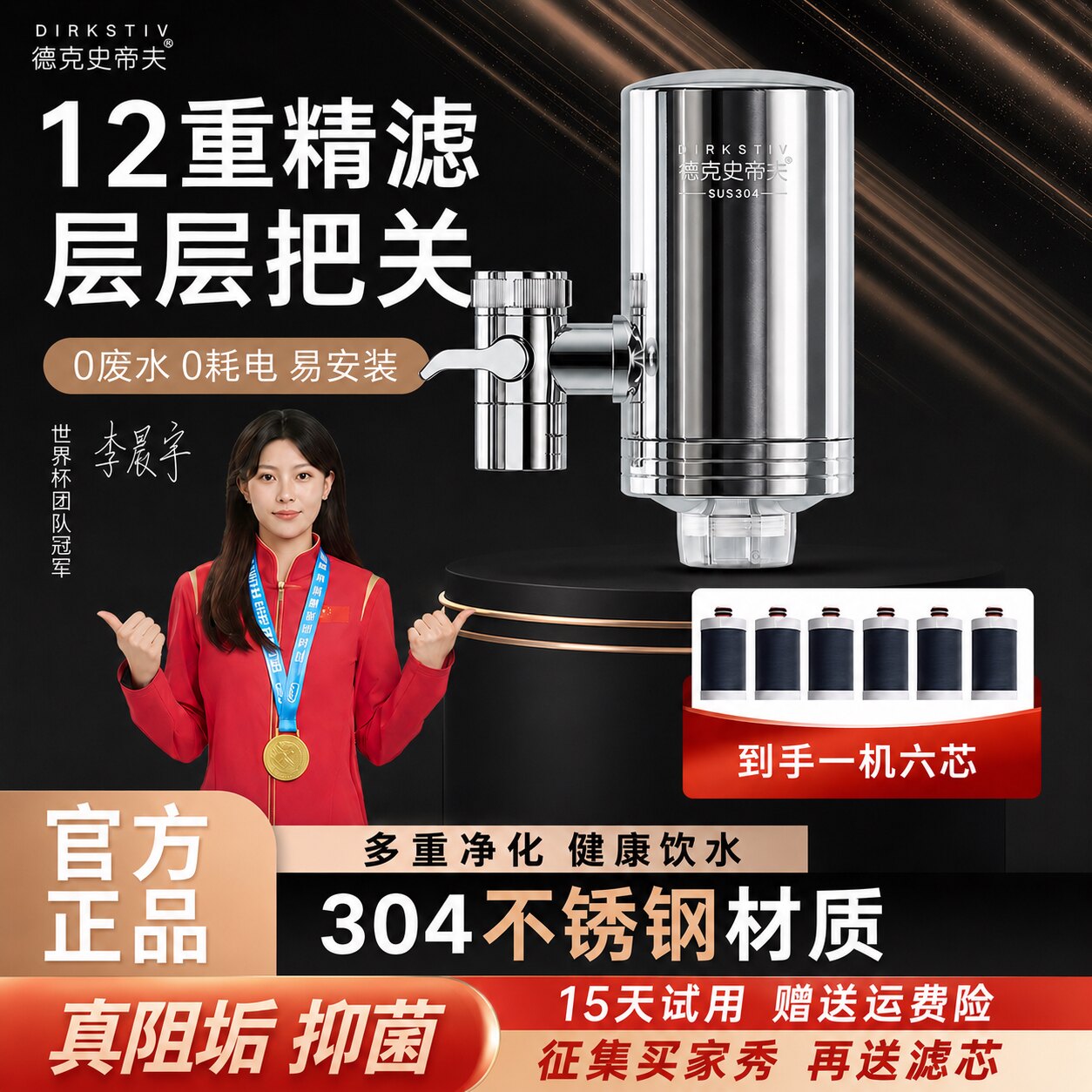 德克史蒂夫水龙头过滤器除水垢自来水家用不锈钢净水器厨房滤水器
