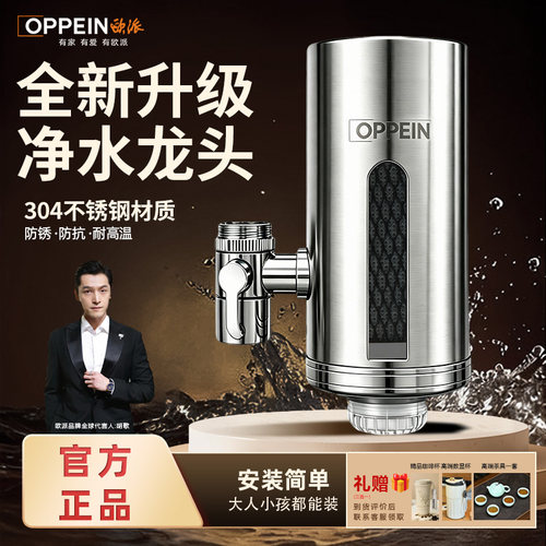 净水器水龙头滤水器厨房滤水器