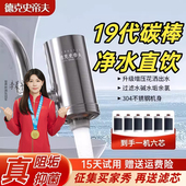 德克史蒂夫水龙头净水器厨房家用滤水器直饮自来水厨卫通用过滤器