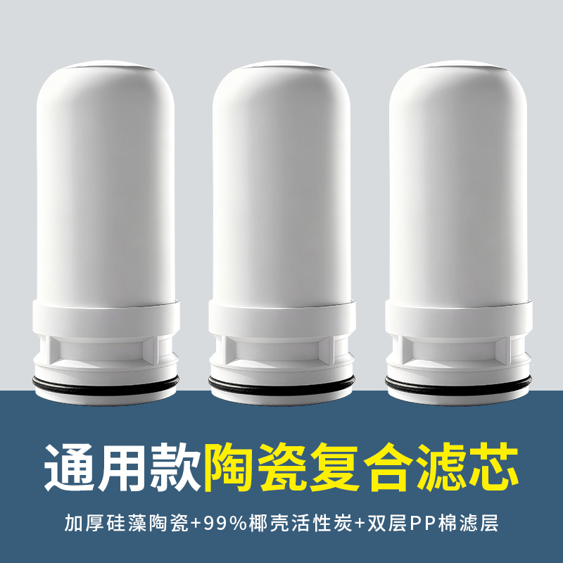 通用水龙头净水器滤芯