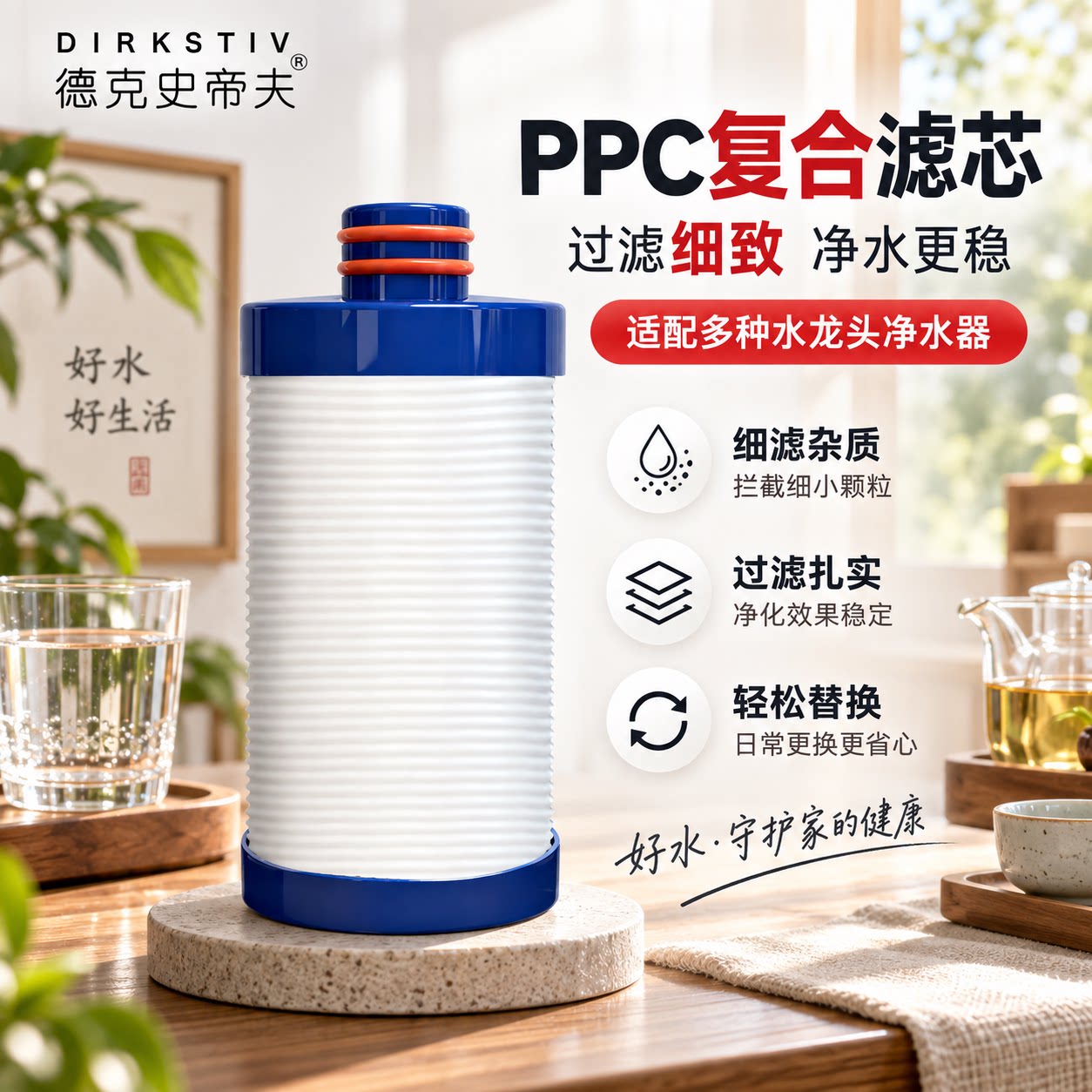 史帝夫水龙头净水器滤芯厨房通用陶瓷滤芯家用净化阻垢活性炭替换