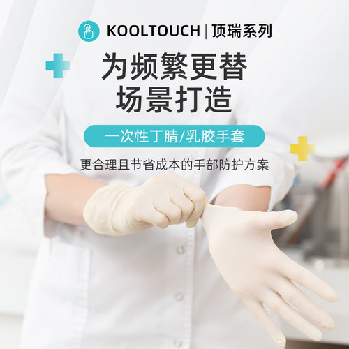 友利格加厚乳胶丁腈一次性手套