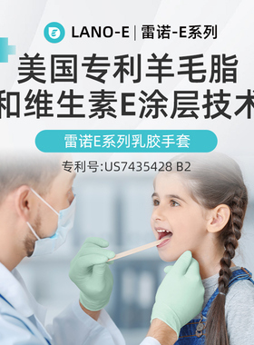 UNIGLOVES 友利格雷诺-E系列加厚型一次性绿色乳胶手套