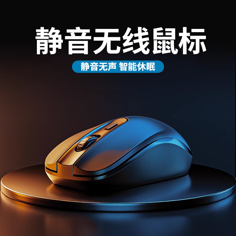 无线鼠标可充电静音声笔记