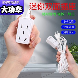 迷你插座一拖三电源延长线大功率接线板长线三脚插排插板二脚插座