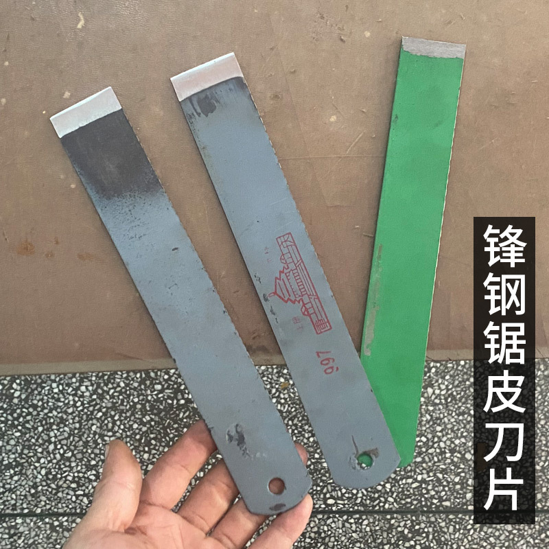 锋钢锯片刮刀修边鞋裁皮革