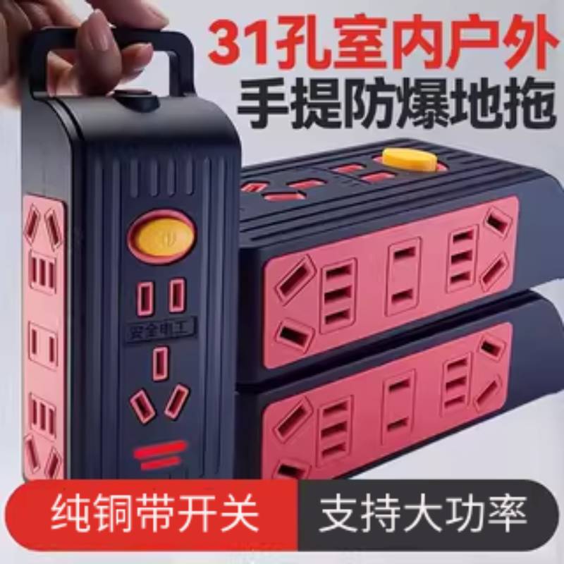 4000W纯铜大功率16A插座防摔工程