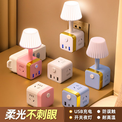 小巧魔方转换器插座带USB