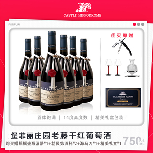 赛马酒庄堡菲丽庄园老藤干型14度干红葡萄酒 750ML