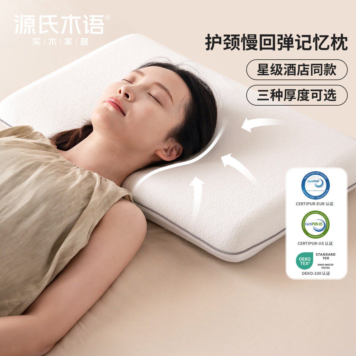 黄小麻×源氏木语酒店同记忆棉枕头慢回弹护颈椎助睡眠双面深睡枕