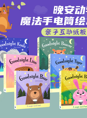Magic Torch Book Goodnight Bear Lion Frog Monkey 点读版晚安小熊狮子魔法手电筒儿童英语绘本 亲子启蒙读物 英文原版进口图书