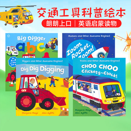 英文原版交通工具读物ChooChoo