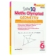 Maths 逻辑思维训练 新加坡超级IQ训练 几何 12岁 Geometry 英文原版 进口图书 Olympiad 数学奥林匹克 Super