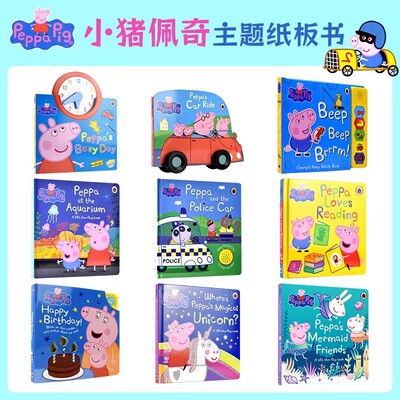小猪佩奇英文纸板书儿童读物