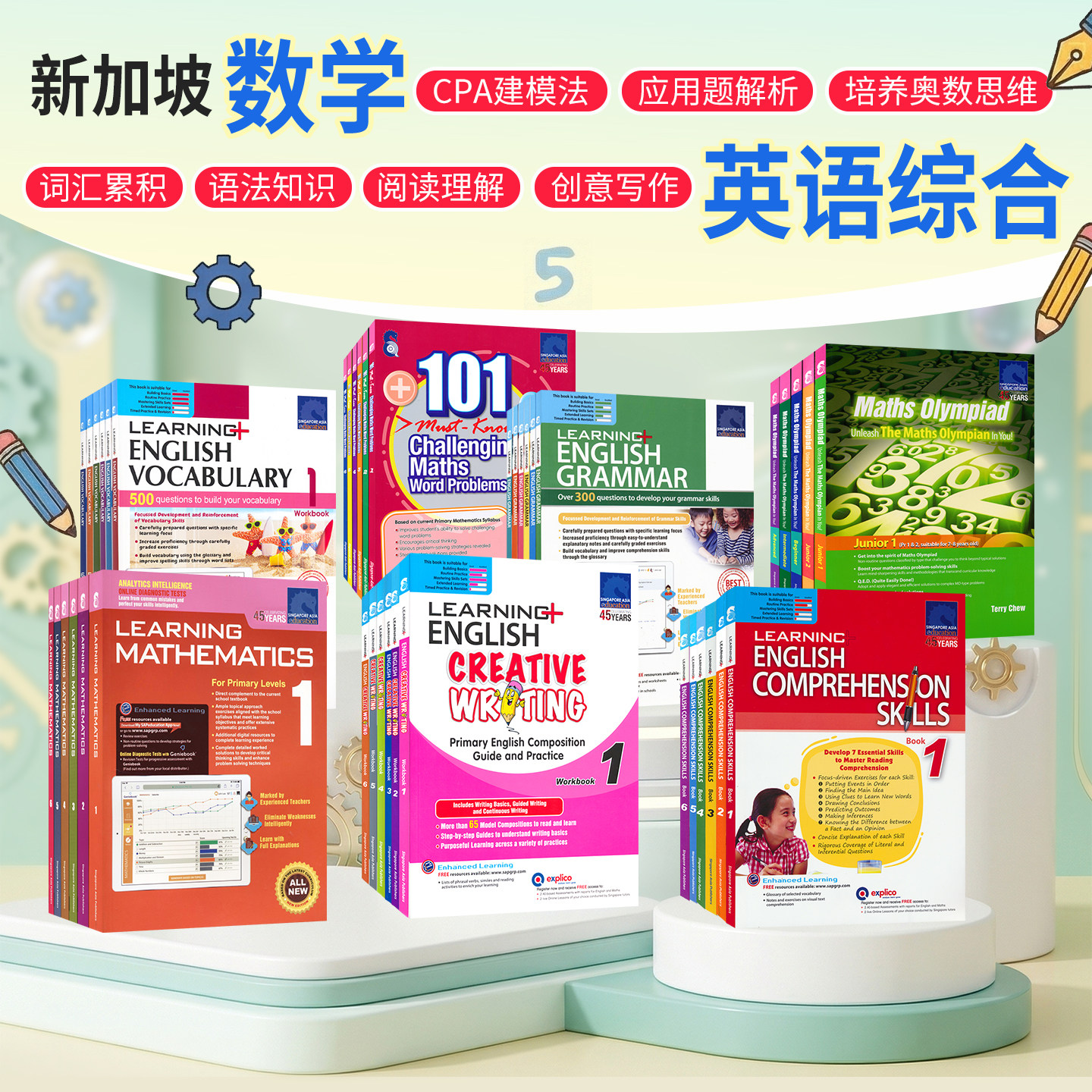 新加坡数学 SAP Learning Mathematics 小学1-6年级 数学建模思维练习册 CPA教学法 基础巩固提升 学习系列 英文原版进口教辅