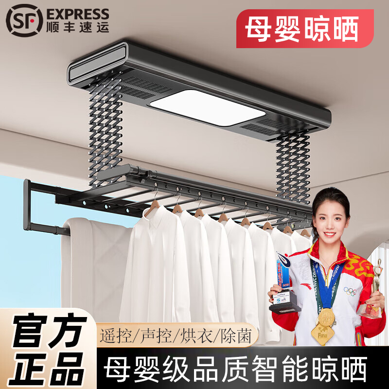 亿家好太太电动晾衣架米家智能语音遥控全自动升降家用阳台晒衣杆
