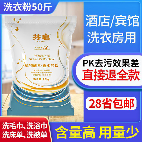 洗衣粉大包装50斤宾馆酒店专用漂白强力去污增白工业商用批发大袋