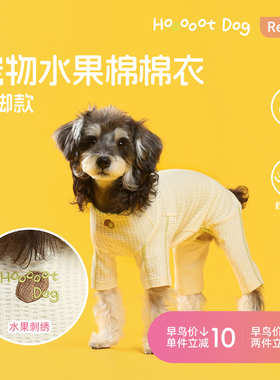 【春夏薄款】宠物水果棉棉四脚衣棉质轻盈透气凉感舒适