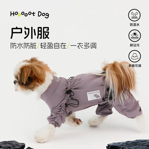 【新款户外服】宠物四脚防脏裤狗狗户外防尘防水透气耐磨