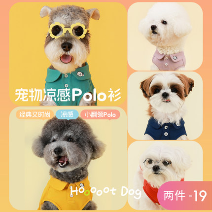 【凉感Polo衫】宠物两脚无袖轻薄透气休闲时尚小翻领Polo