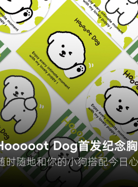 Hooooot Dog首发纪念胸针徽章可爱小狗造型秋冬配饰包包挂件