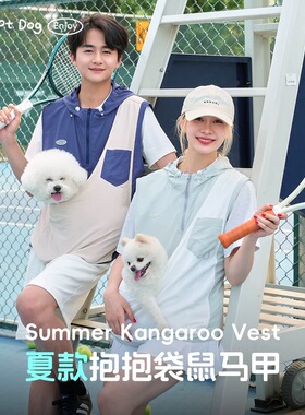 【夏款袋鼠马甲】抱抱袋鼠马甲遛狗神器轻薄户外承托好