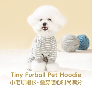 小毛球四脚衣宠物弹力条纹打底百搭保暖 毛球四脚衣