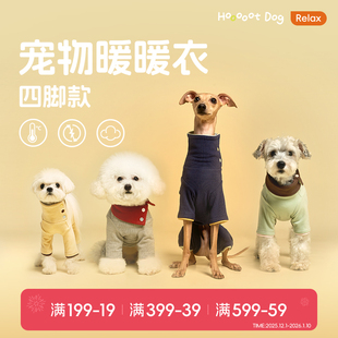 宠物暖暖四脚衣秋季 新品 狗狗衣服超暖柔软舒适高领 爆款