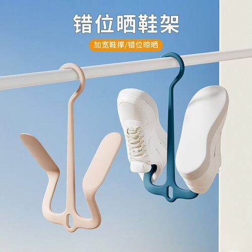 错位窗外晒鞋架无死角晾晒速干