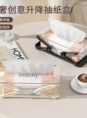 轻奢创意升降抽纸盒收纳用具盒客厅卧室餐厅家用免打孔整理纸巾盒