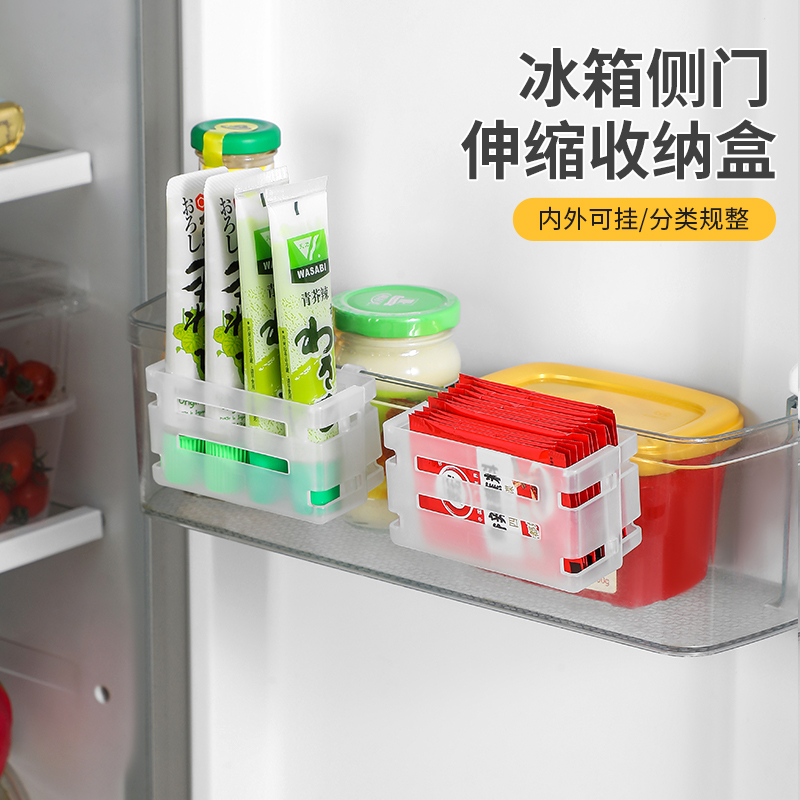 冰箱侧门伸缩收纳盒家用款厨房内侧门上鸡蛋储物盒分装整理保鲜盒