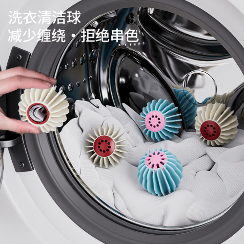 防缠绕防串色洗衣球去污滚筒
