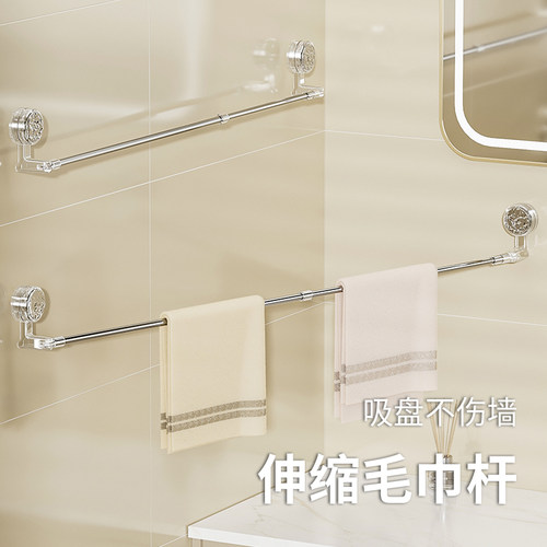 免打孔波纹吸盘旋转伸缩毛巾架
