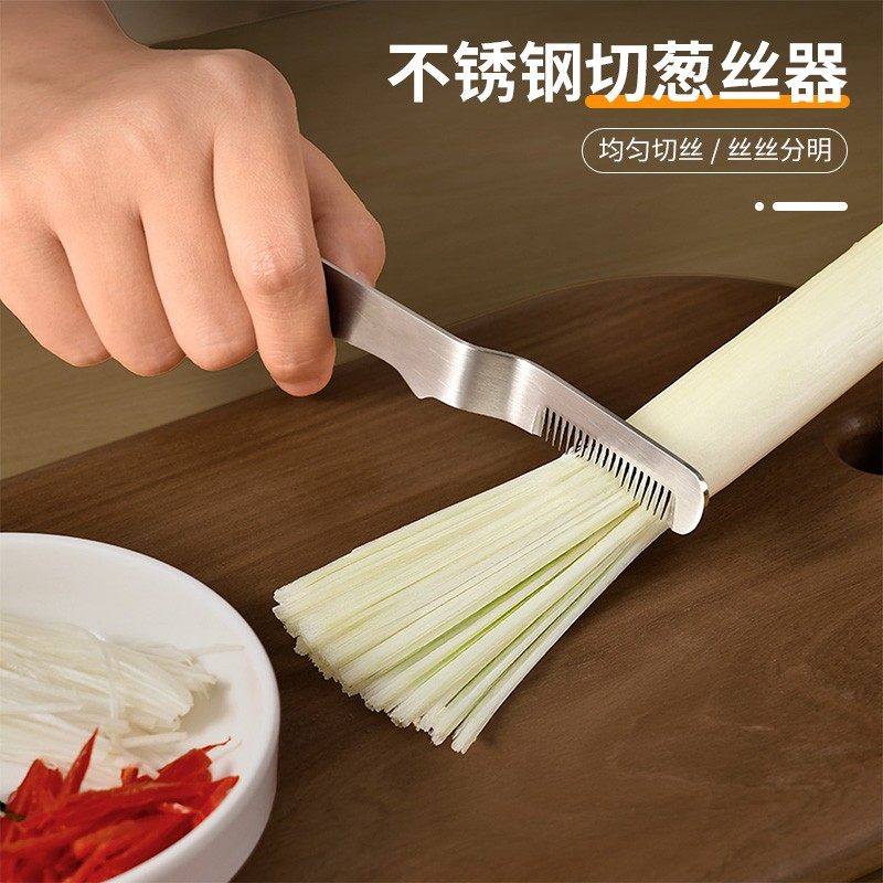 304不锈钢切葱丝神器刀具刨葱丝器家用切葱花划丝专用厨房小工具