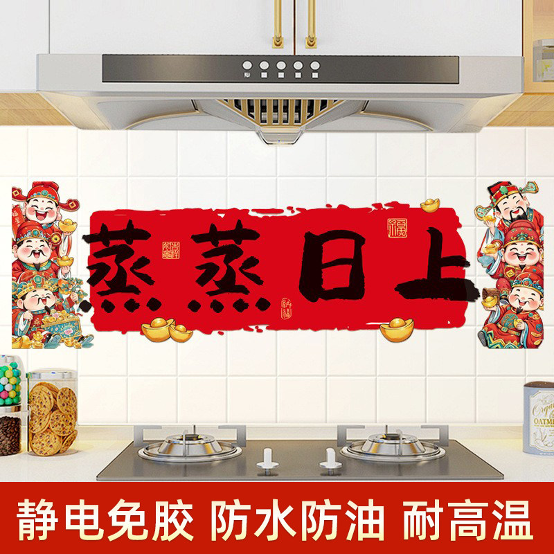 厨房防油贴纸静电贴耐高温防水免胶墙贴画瓷砖油烟机灶台墙面墙纸,家居饰品,软装墙贴,淘宝优惠券,粉丝福利购,淘宝优惠卷