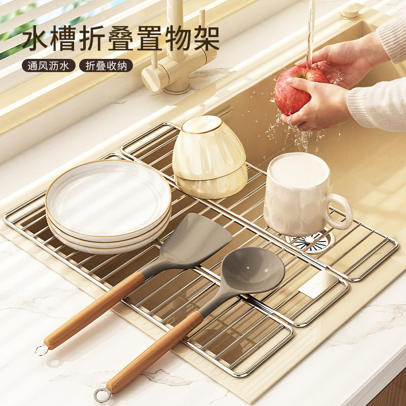 三折叠不锈钢厨房水槽沥水收纳架图片